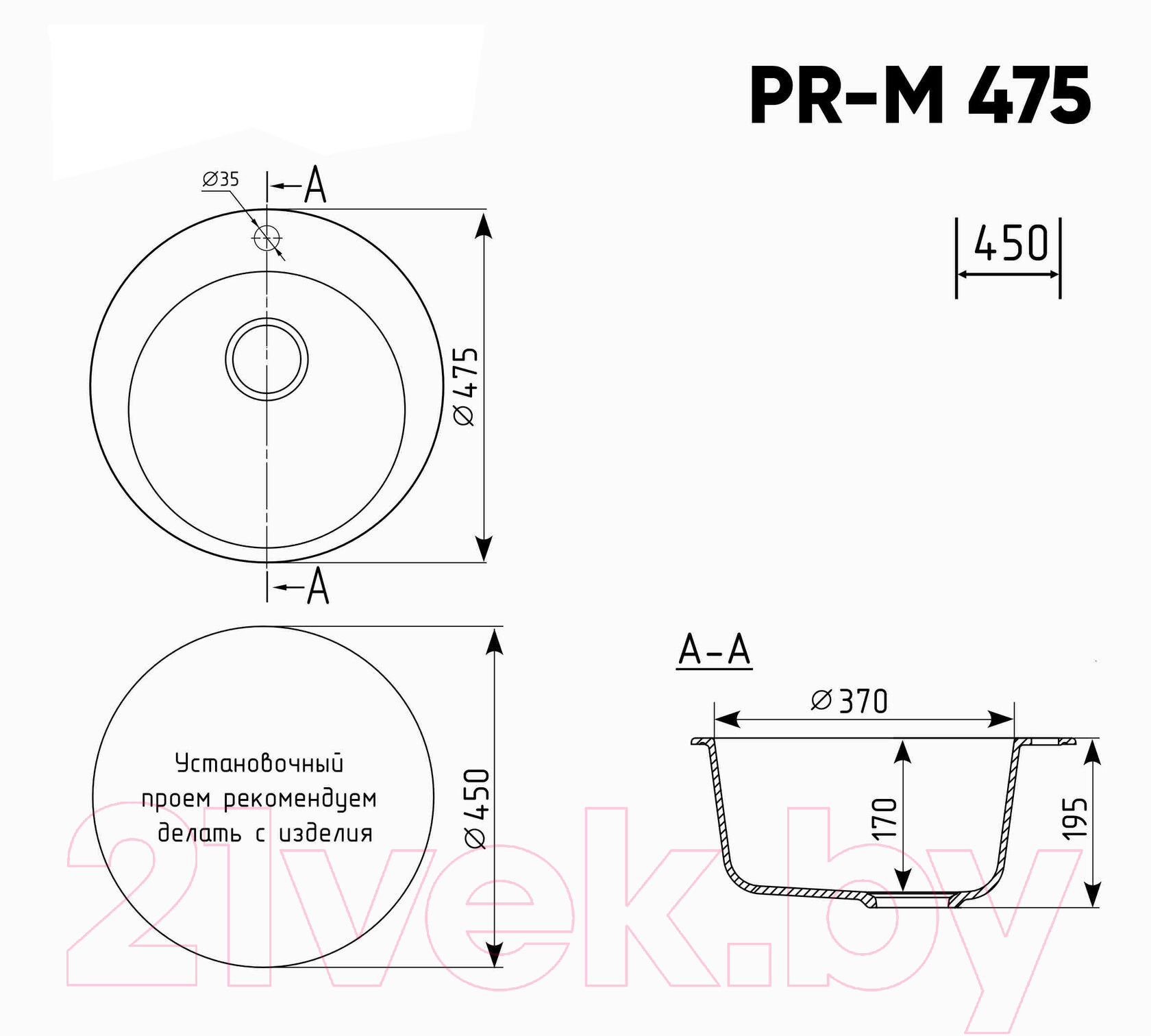 Мойка кухонная Practik PR-M 475-004