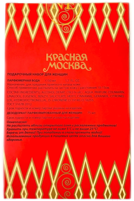 Парфюмерный набор Новая Заря Красная Москва Парфюмерная вода 50мл+Дезодорант 75мл