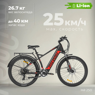 Электровелосипед MyWay Hill 250 27.5 (19, черный матовый) - 