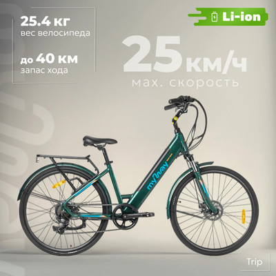 Электровелосипед MyWay Trip 250 28 (17, лазурный) - 