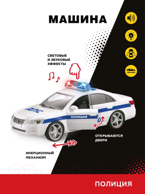Автомобиль игрушечный Пламенный мотор Полиция / 870885