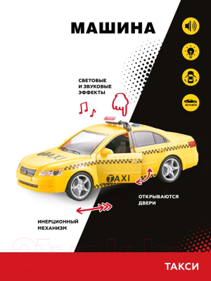 Автомобиль игрушечный Пламенный мотор Такси / 870886