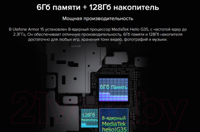 Смартфон Ulefone Armor 15 6GB/128GB (синий)