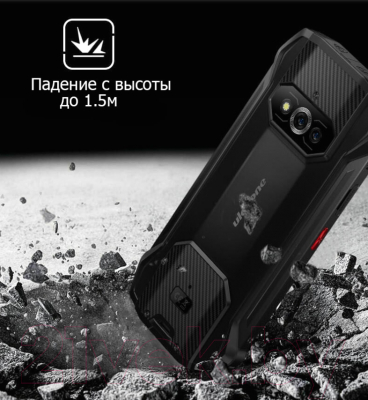Смартфон Ulefone Armor 15 6GB/128GB (черный)