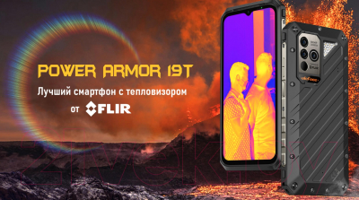 Смартфон Ulefone Armor 19T 12GB/256GB (черный)