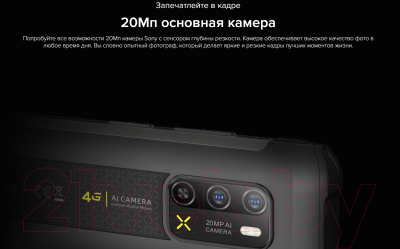 Смартфон Ulefone Armor X10 Pro (черный)