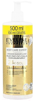 Молочко для тела Eveline Cosmetics Body Care Expert С эффектом сияния для сухой/чувствительной кожи (500мл)