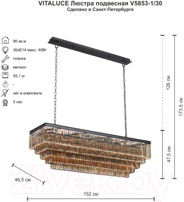 Люстра Vitaluce V5853-1/30