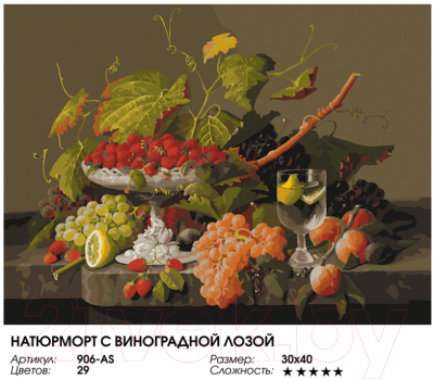 Картина по номерам БЕЛОСНЕЖКА Натюрморт с виноградной лозой / 906-AS