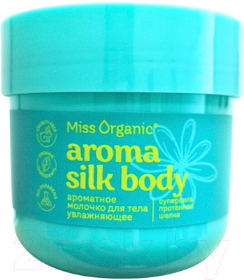 Молочко для тела Miss Organic Aroma Silk Body Ароматное (140мл)