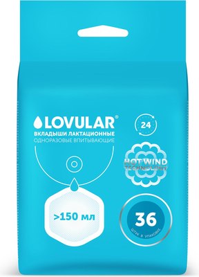 Прокладки для бюстгальтера Lovular Hot Wind (36шт) - 