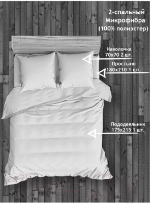Комплект постельного белья Amore Mio Мако-сатин Beloved Микрофибра 2 / 24208 (красный)