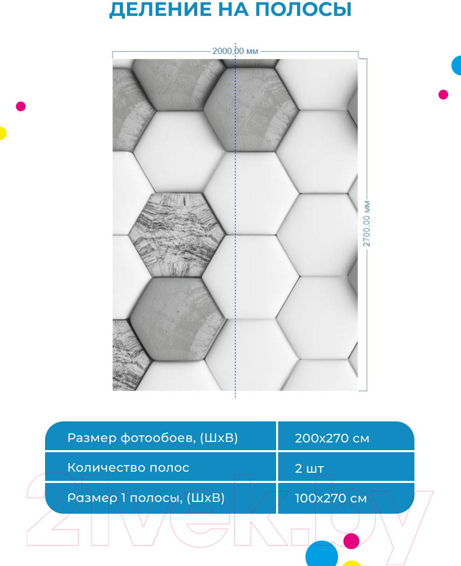 Фотообои листовые ФабрикаФресок Шестиугольники / 642270