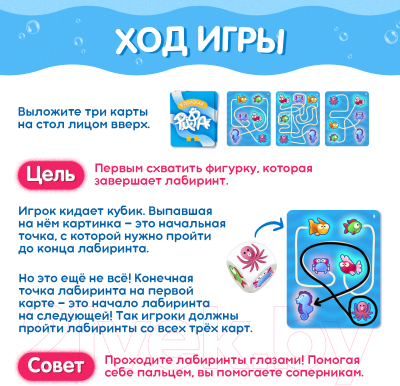 Настольная игра Лас Играс Kids. В поисках рифа / 9484970