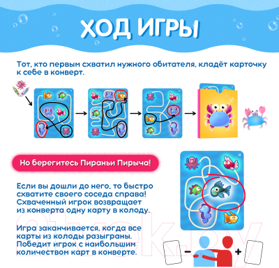 Настольная игра Лас Играс Kids. В поисках рифа / 9484970