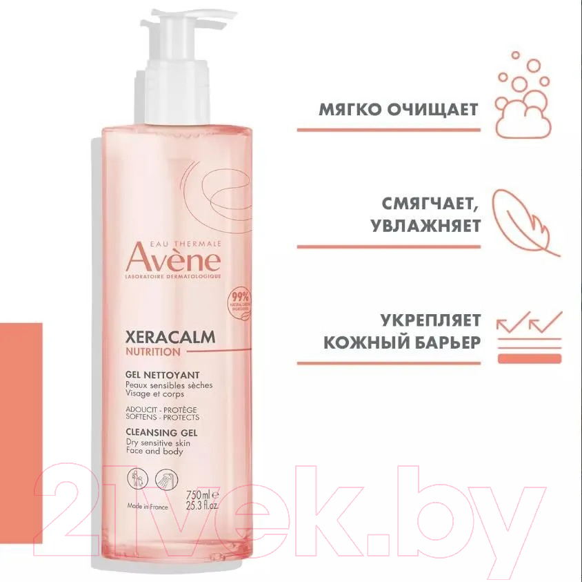 Гель для тела Avene Xeracalm Nutrition Легкий питательный очищающий