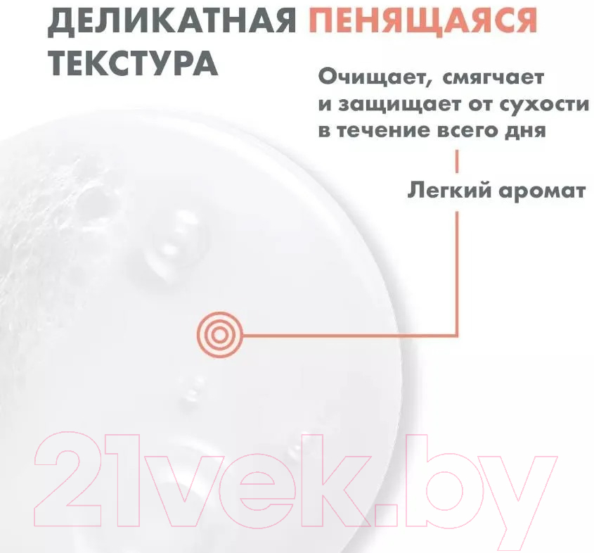 Гель для тела Avene Xeracalm Nutrition Легкий питательный очищающий