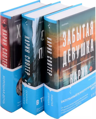 

Набор книг, Триллеры от мастера жанра