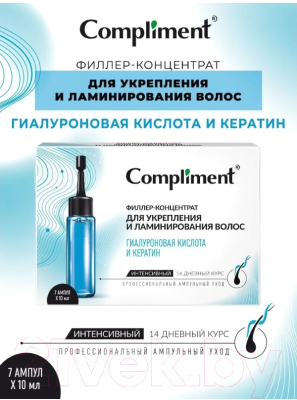 Ампулы для волос Compliment Гиалуроновая кислота и кератин (7x10мл)