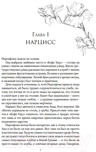 Художественная книга Like Book Прикосновение тьмы (Сент-Клэр С.) — фото 2