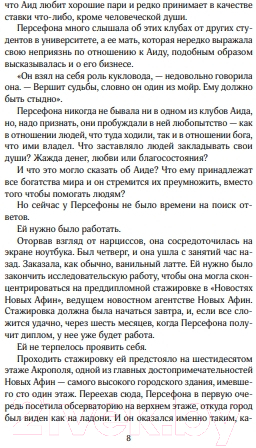 Художественная книга Like Book Прикосновение тьмы (Сент-Клэр С.) — фото 3