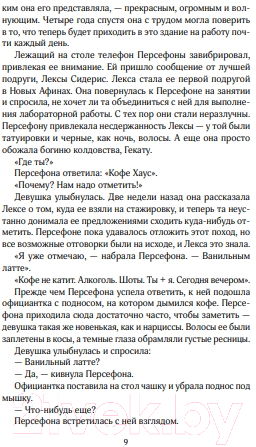 Художественная книга Like Book Прикосновение тьмы (Сент-Клэр С.) — фото 4