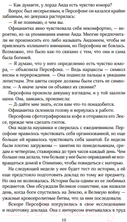 Художественная книга Like Book Прикосновение тьмы (Сент-Клэр С.) — фото 5