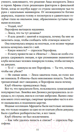 Художественная книга Like Book Прикосновение тьмы (Сент-Клэр С.) — фото 6