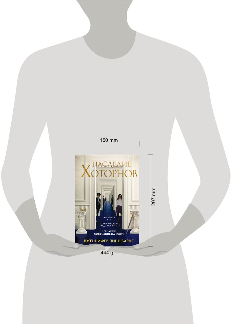 Набор художественных книг Like Book Игры наследников. Наследие Хоторнов (Барнс Дженнифер Линн) — фото 4