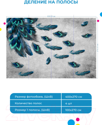 Фотообои листовые ФабрикаФресок Стильные перья павлина / 784270 (400x270)
