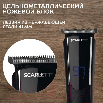 Машинка для стрижки волос Scarlett SC-HC63C73 (черный)