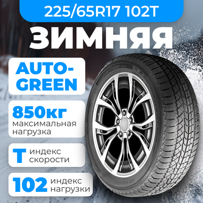 

Зимняя шина, Snow Chaser AW02 225/65R17 102T