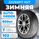 Зимняя шина Autogreen Snow Chaser AW02 225/65R17 102T - 