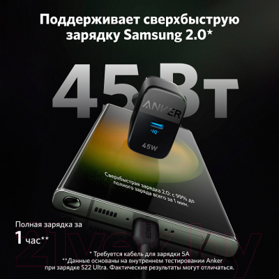 Адаптер питания сетевой Anker 313 USB-C 45W A2643 / ANK-A2643G11-BK (черный)