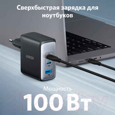 Адаптер питания сетевой Anker PowerPort Nano II GAN 100W A2145 USB-A/2 USB-C / ANK-A2145G11-BK