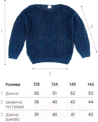 Джемпер детский Amarobaby Knit Trend / AB-OD21-KNITT2602/20-152 (синий, р.152)