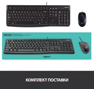 Клавиатура+мышь Logitech MK120 Desktop / 920-002589