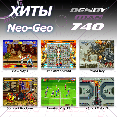 Игровая приставка Dendy Titan 740 игр