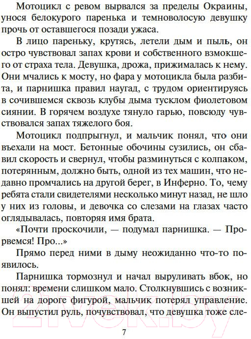 Художественная книга Азбука Кусака / 9785389237926 (Маккаммон Р.) — фото 5