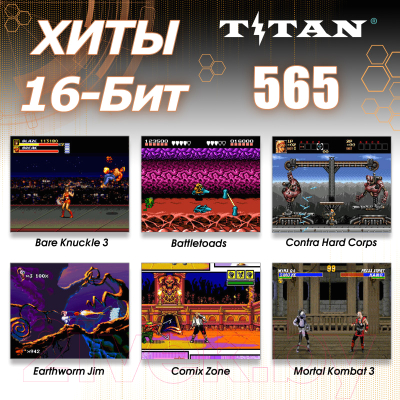 Игровая приставка Magistr Titan 565 игр