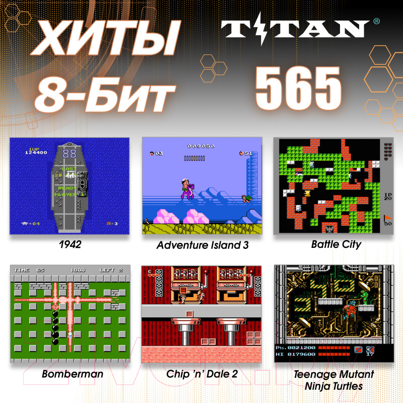 Игровая приставка Magistr Titan 565 игр