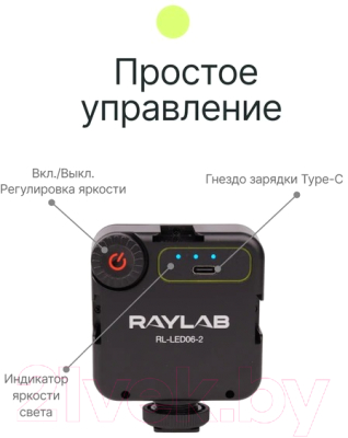 Осветитель студийный RayLab RL-LED06-2 