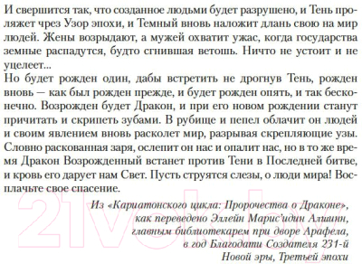 Книга Азбука Колесо Времени. Книга  2. Великая охота / 9785389237032 (Джордан Р.)