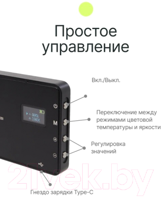 Осветитель студийный RayLab RL-LED12BI 