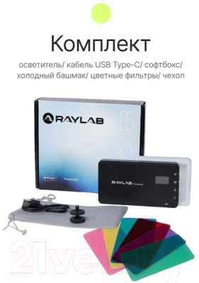 Осветитель студийный RayLab RL-LED12BI 