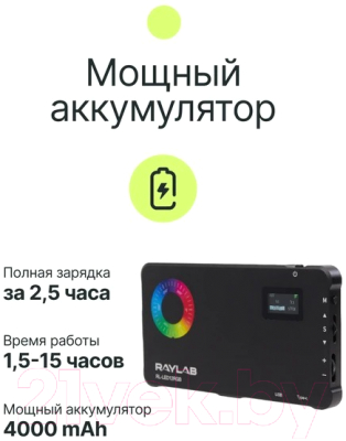 Осветитель студийный RayLab RL-LED12RGB 