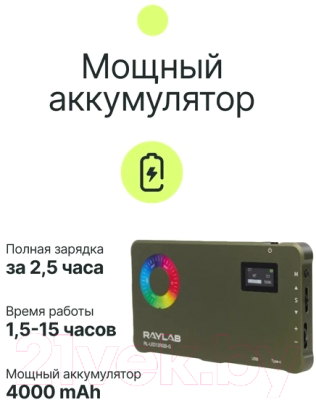 Осветитель студийный RayLab RL-LED12RGB-G 