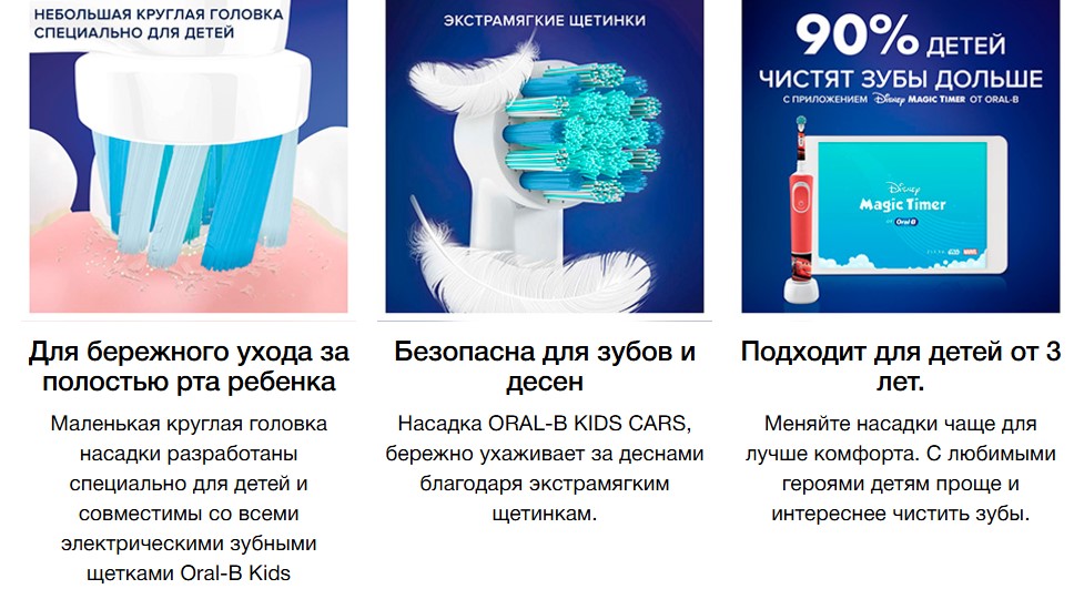 Набор насадок для зубной щетки Oral-B Kids Mickey Extra Soft