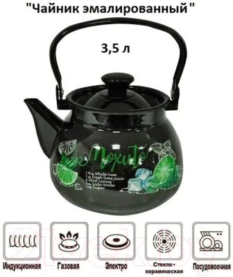 Изображение товара Чайник КМЗ Мохито 42115-133/6-У4 (черный)