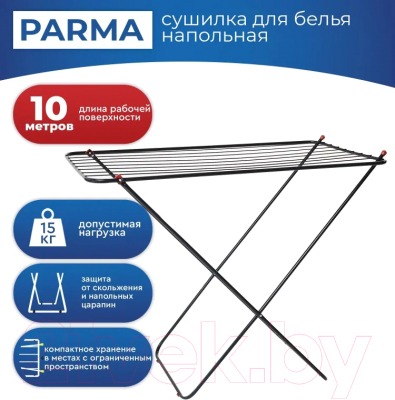 Сушилка для белья Romano Parma RO-005B (черный)